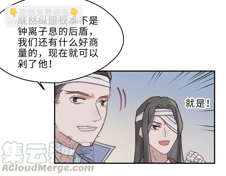 帶掛系統最爲致命 - 第140話 爲什麼不處理我！？(1/2) - 4