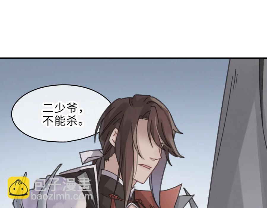 第140话 为什么不处理我！？(1/2)-第141话