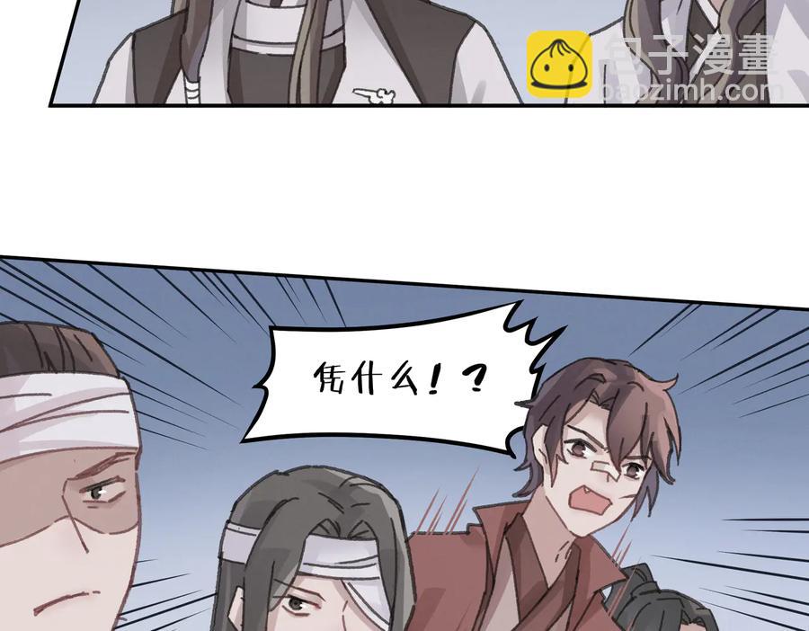 第140话 为什么不处理我！？(1/2)-第141话