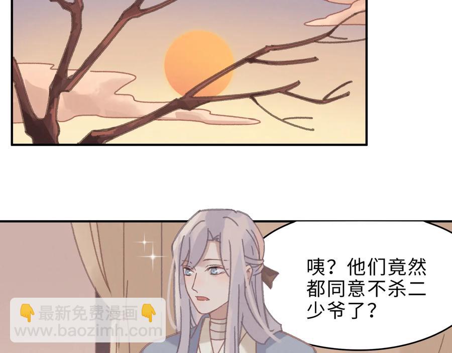 第140话 为什么不处理我！？(1/2)-第141话