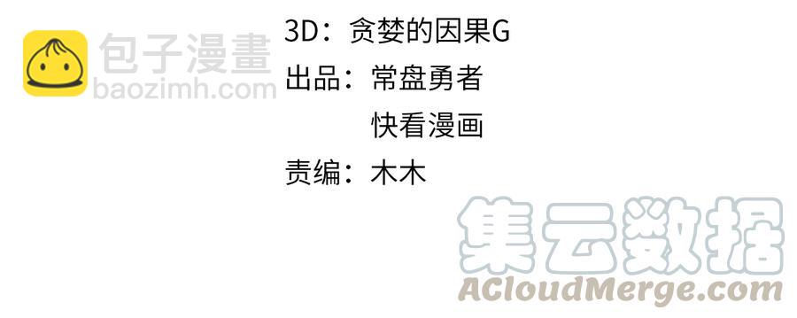 第140话 为什么不处理我！？(1/2)-第141话