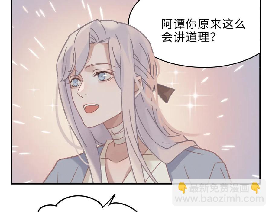 第140话 为什么不处理我！？(1/2)-第141话