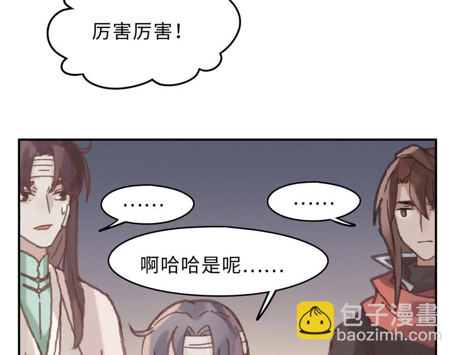 第140话 为什么不处理我！？(1/2)-第141话