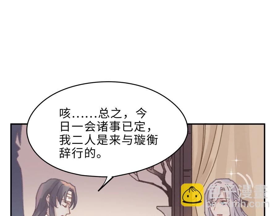 第140话 为什么不处理我！？(1/2)-第141话