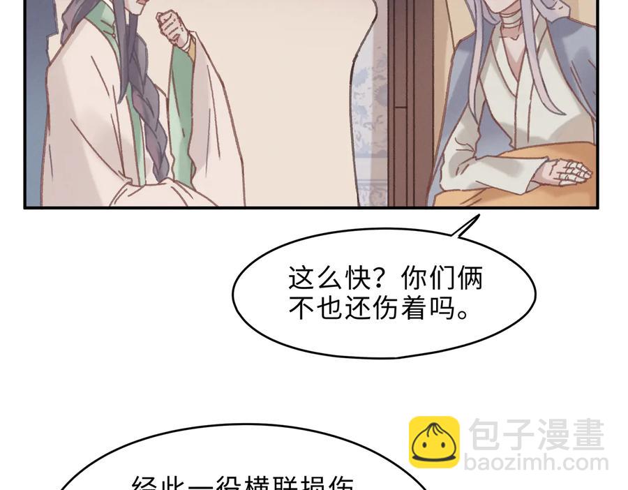 第140话 为什么不处理我！？(1/2)-第141话