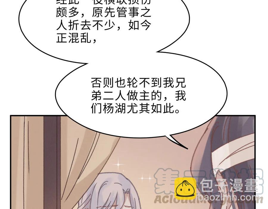 第140话 为什么不处理我！？(1/2)-第141话