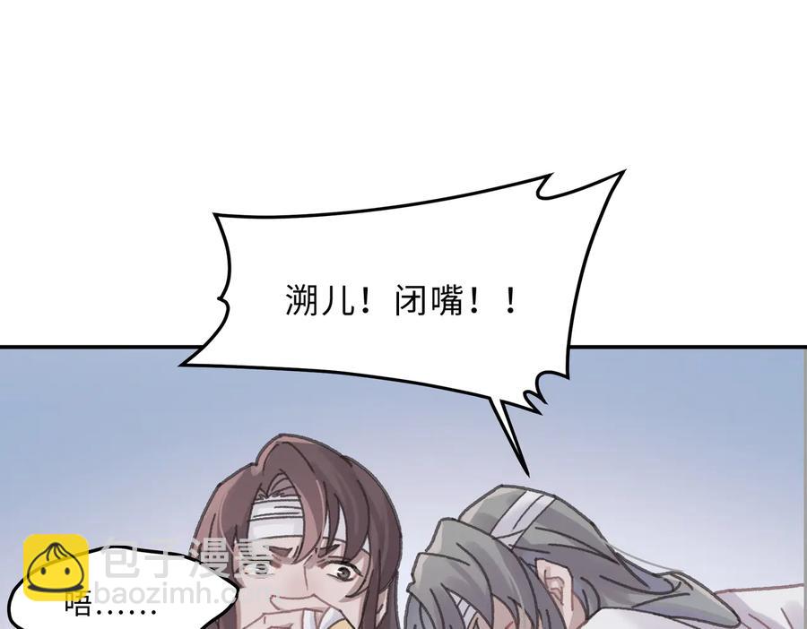 第140话 为什么不处理我！？(1/2)-第141话