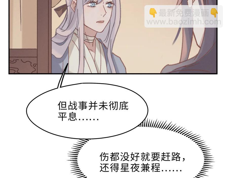 第140话 为什么不处理我！？(1/2)-第141话