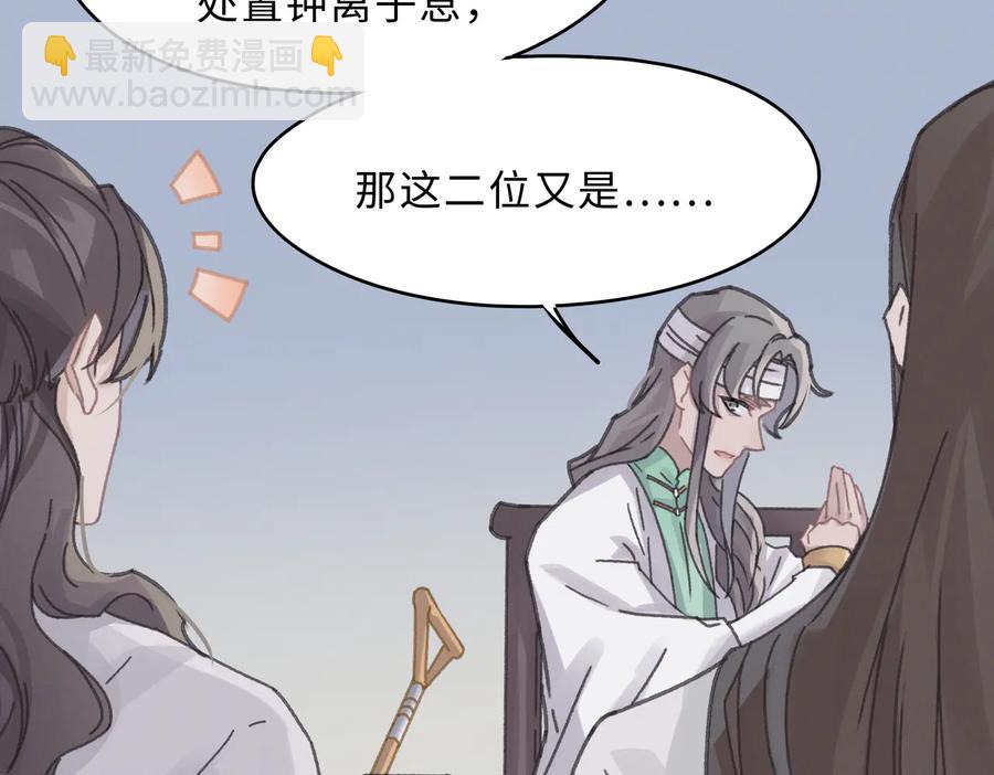 第140话 为什么不处理我！？(1/2)-第141话