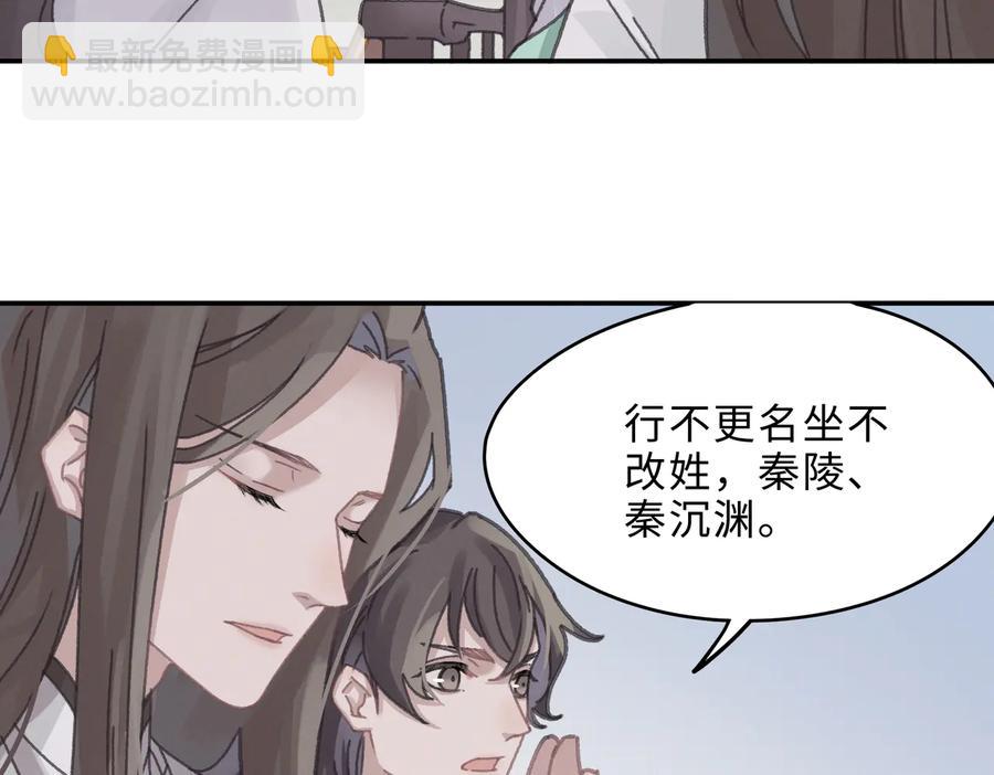 第140话 为什么不处理我！？(1/2)-第141话
