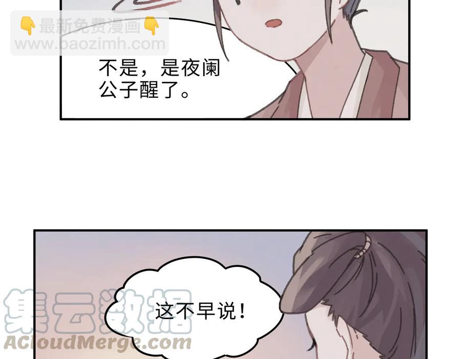 第142话 傻子竟还能更傻？(1/2)-第143话