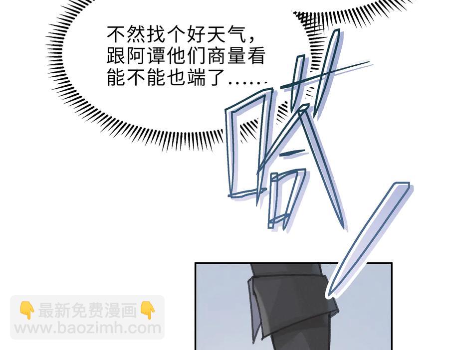 第142话 傻子竟还能更傻？(1/2)-第143话