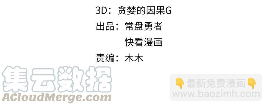 第142话 傻子竟还能更傻？(1/2)-第143话