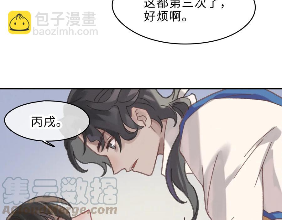 第142话 傻子竟还能更傻？(1/2)-第143话