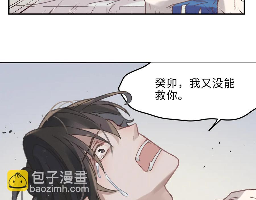 第142话 傻子竟还能更傻？(1/2)-第143话