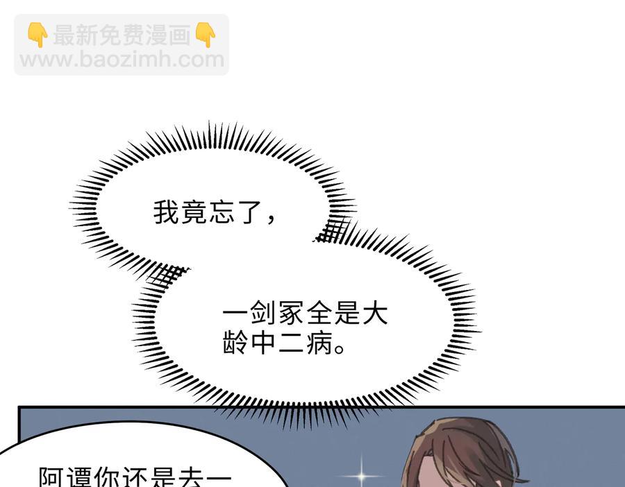 第142话 傻子竟还能更傻？(1/2)-第143话