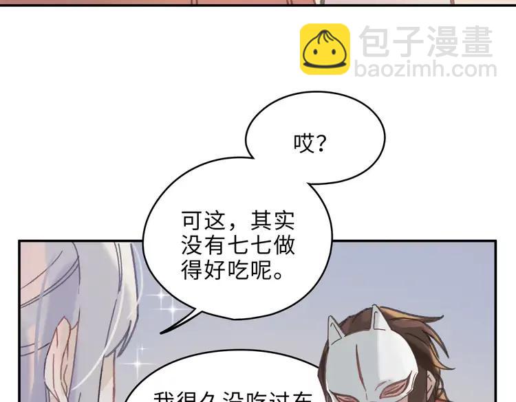 第144话 情敌竟是我自己？13