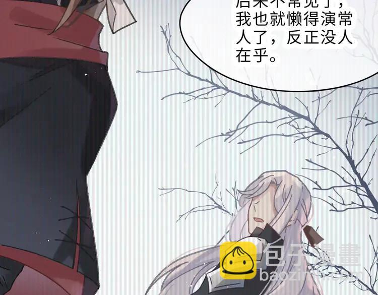 第144话 情敌竟是我自己？(1/2)-第145话