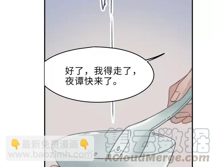 第144话 情敌竟是我自己？(1/2)-第145话