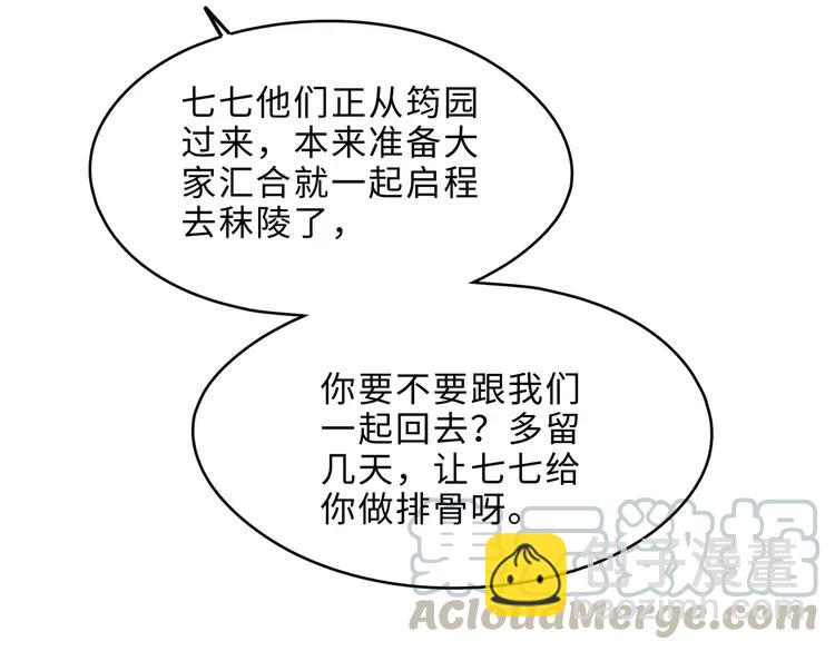 第144话 情敌竟是我自己？(1/2)-第145话