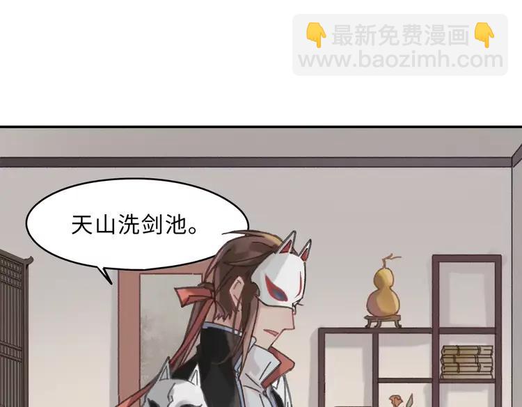 第144话 情敌竟是我自己？(1/2)-第145话