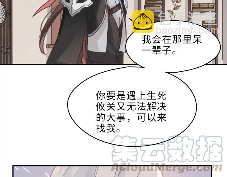 第144话 情敌竟是我自己？(1/2)-第145话