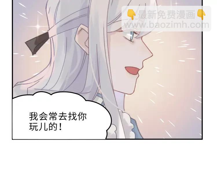 第144话 情敌竟是我自己？(1/2)-第145话