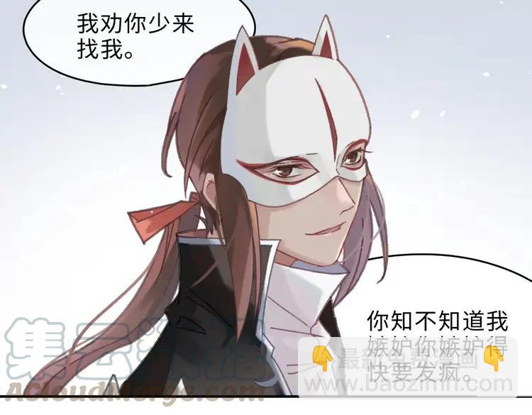 第144话 情敌竟是我自己？(1/2)-第145话