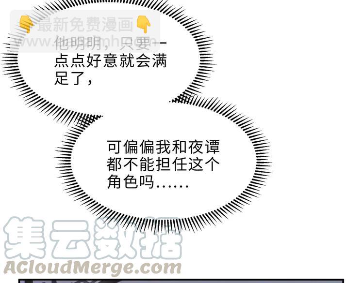 第144话 情敌竟是我自己？(1/2)-第145话