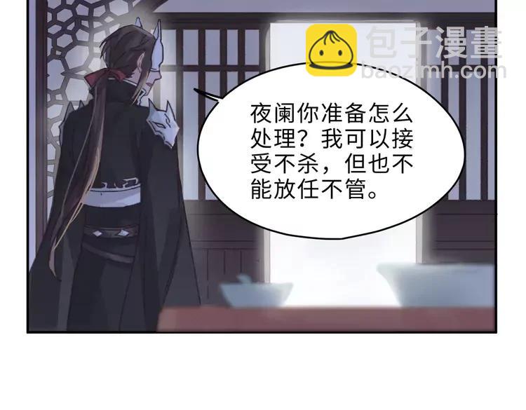 帶掛系統最爲致命 - 第144話 情敵竟是我自己？(1/2) - 8