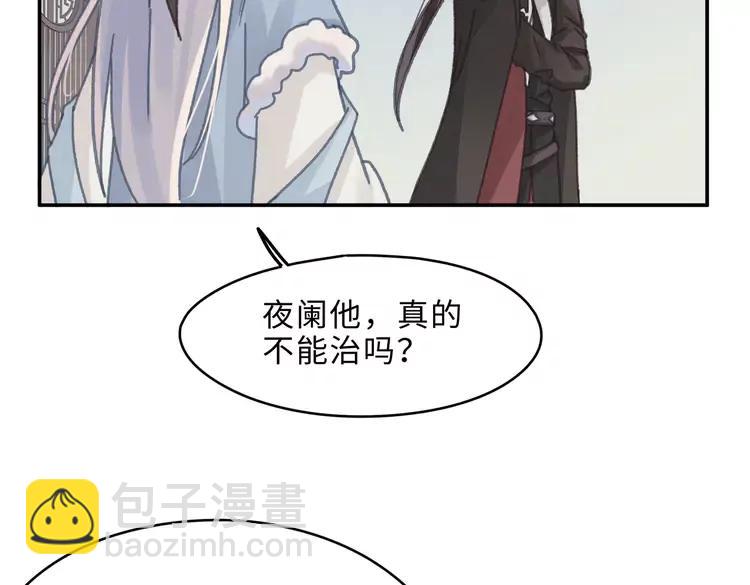 第144话 情敌竟是我自己？(1/2)-第145话