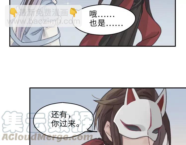 第144话 情敌竟是我自己？(1/2)-第145话