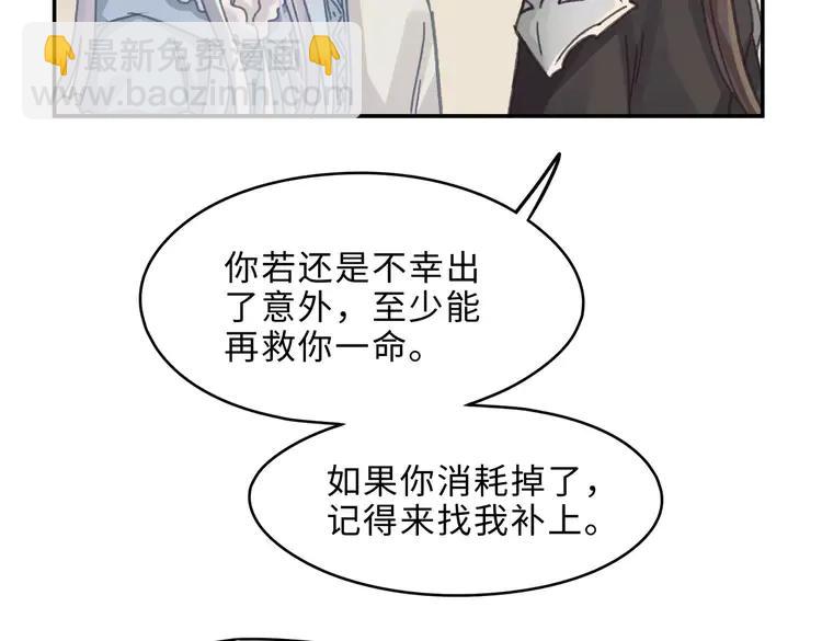 第144话 情敌竟是我自己？41