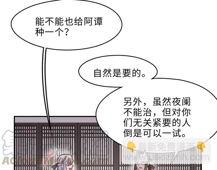 第144话 情敌竟是我自己？(1/2)-第145话