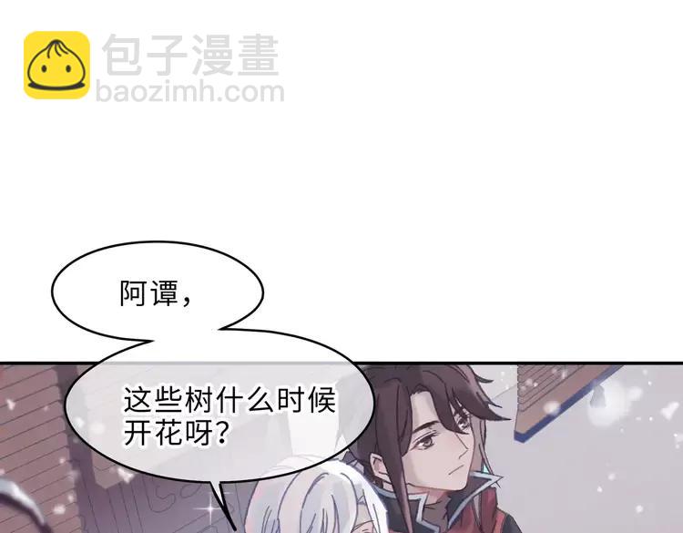 第二季完结篇 幸得与君待春归(1/2)-第147话