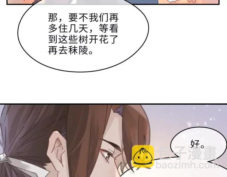 第二季完结篇 幸得与君待春归(1/2)-第147话