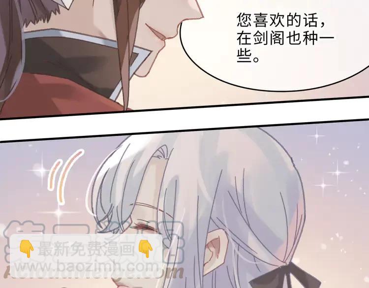 第二季完结篇 幸得与君待春归(1/2)-第147话