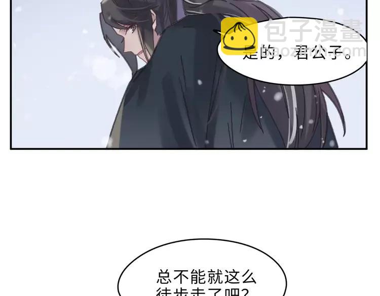 第二季完结篇 幸得与君待春归(1/2)-第147话