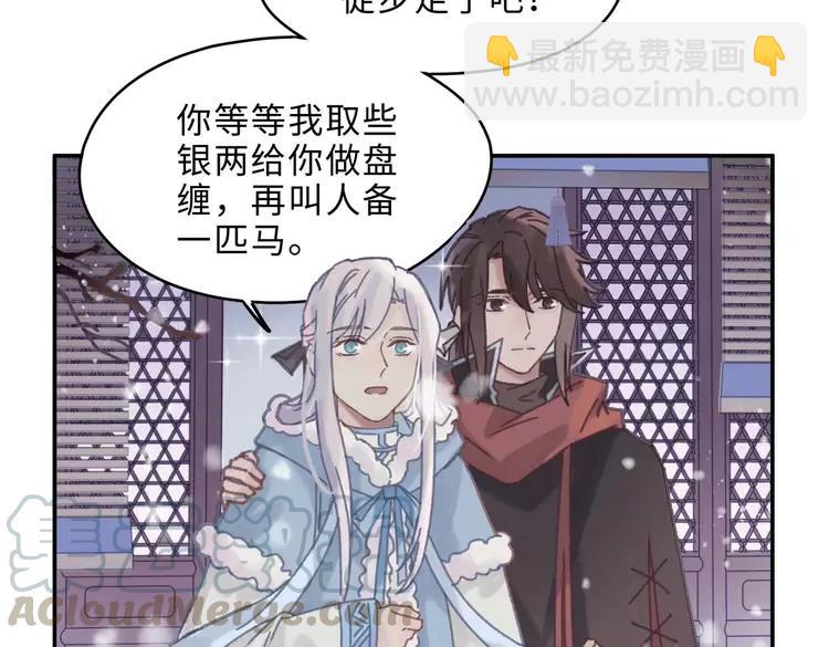 第二季完结篇 幸得与君待春归(1/2)-第147话