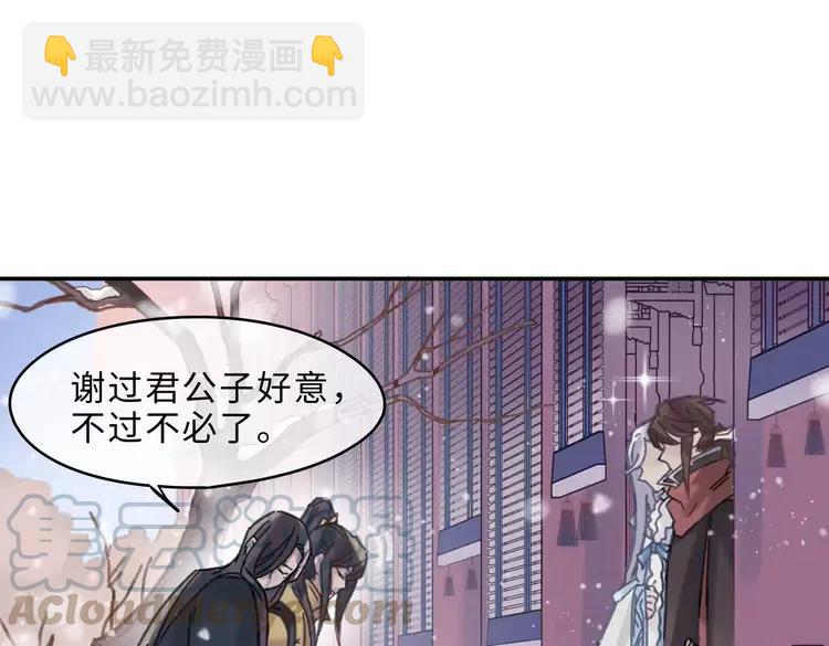 第二季完结篇 幸得与君待春归(1/2)-第147话