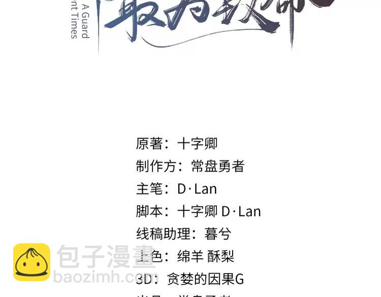 第二季完结篇 幸得与君待春归(1/2)-第147话