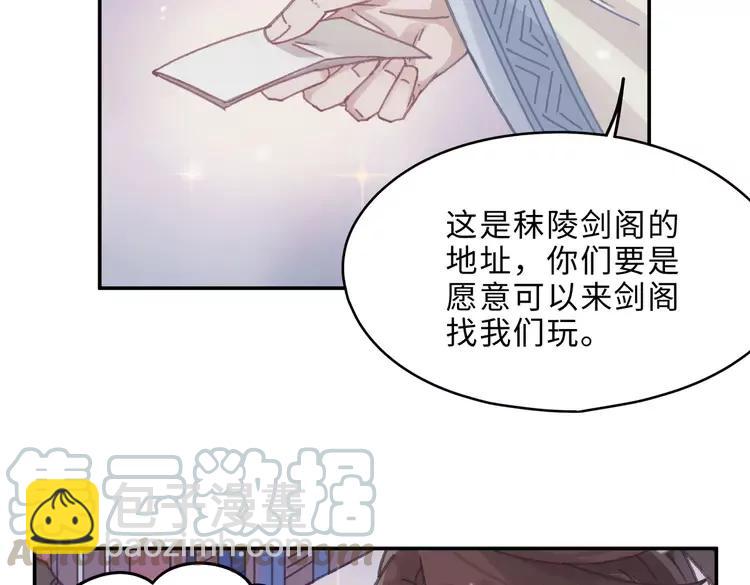 第二季完结篇 幸得与君待春归(1/2)-第147话