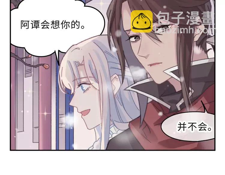 第二季完结篇 幸得与君待春归(1/2)-第147话