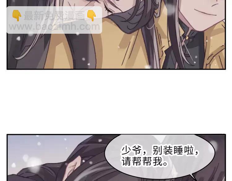 第二季完结篇 幸得与君待春归(1/2)-第147话