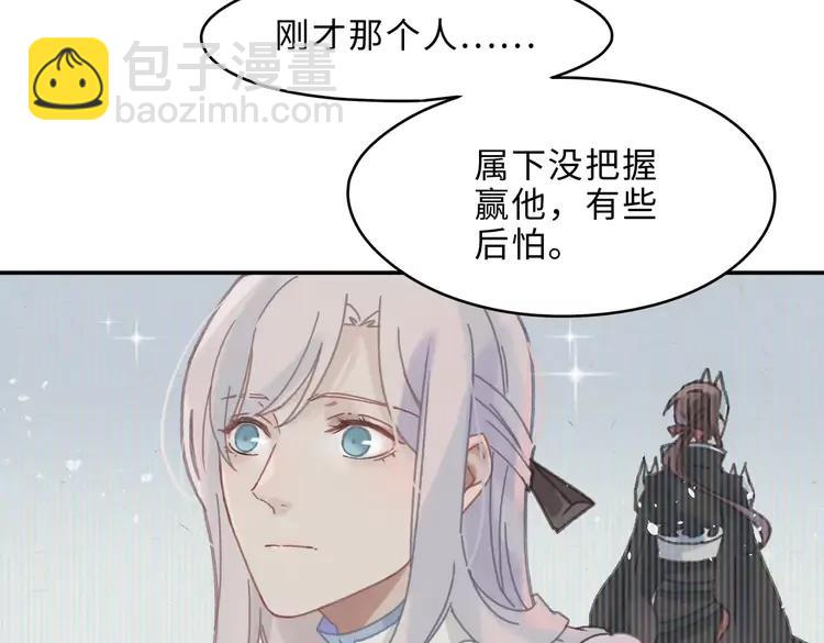 第二季完结篇 幸得与君待春归(1/2)-第147话