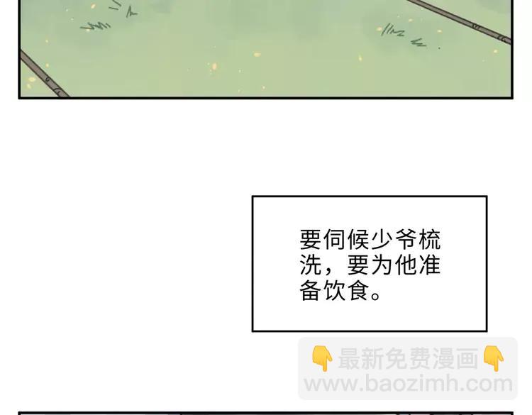 君二番外&middot;第2话 都已来不及？(1/2)-第149话