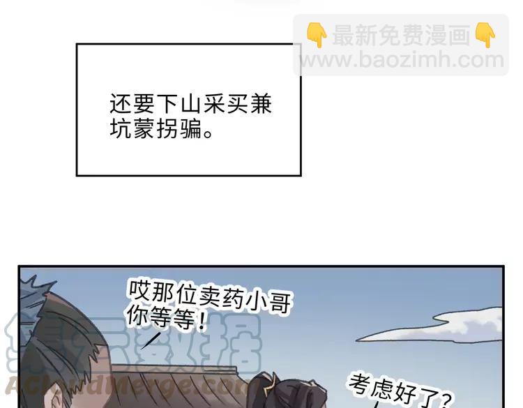 君二番外&middot;第2话 都已来不及？(1/2)-第149话