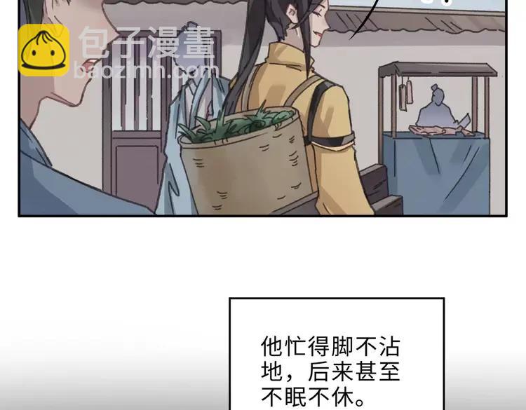 君二番外&middot;第2话 都已来不及？(1/2)-第149话