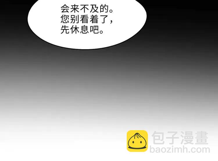 君二番外&middot;第2话 都已来不及？(1/2)-第149话