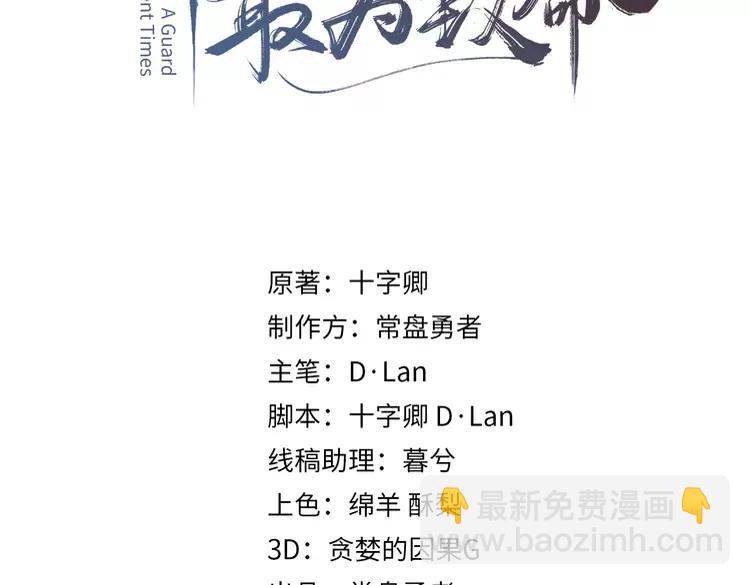 君二番外&middot;第2话 都已来不及？(1/2)-第149话